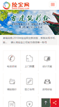 Mobile Screenshot of hvbao.com